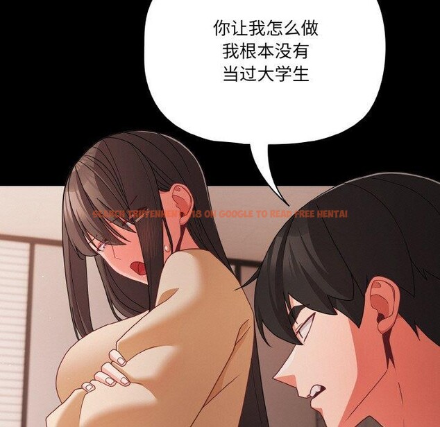 查看漫画幸福來得太突然 - 第20話 - tymanga.com中的3281216图片