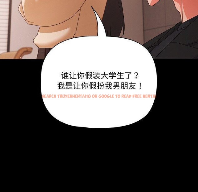 查看漫画幸福來得太突然 - 第20話 - tymanga.com中的3281217图片