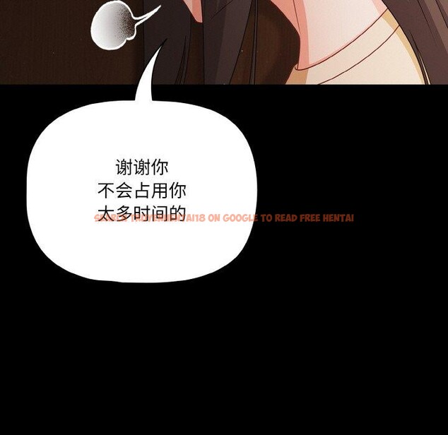 查看漫画幸福來得太突然 - 第20話 - tymanga.com中的3281248图片