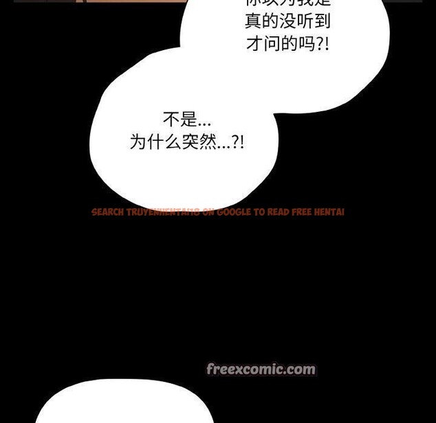 查看漫画幸福來得太突然 - 第20話 - tymanga.com中的3281267图片
