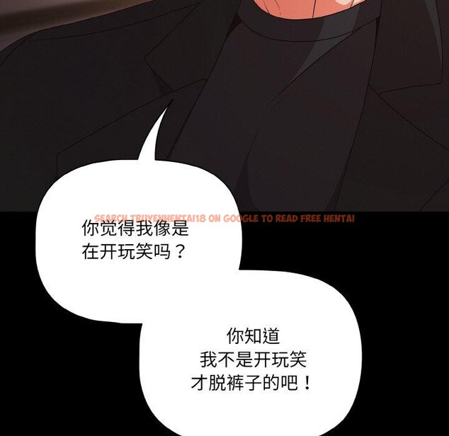 查看漫画幸福來得太突然 - 第21話 - tymanga.com中的3303721图片
