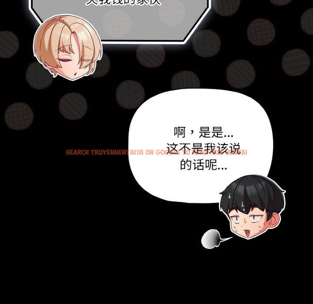 查看漫画幸福來得太突然 - 第22話 - tymanga.com中的3327823图片