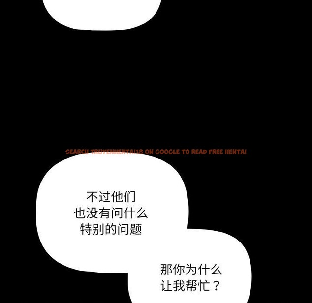 查看漫画幸福來得太突然 - 第23話 - tymanga.com中的3351032图片