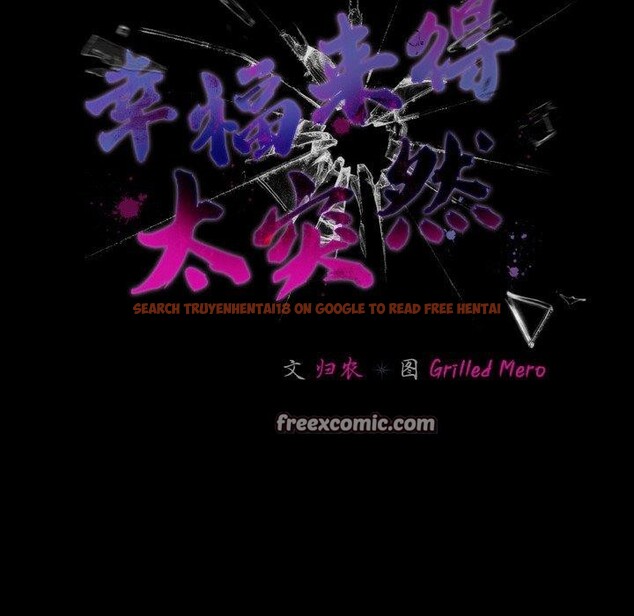 查看漫画幸福來得太突然 - 第23話 - tymanga.com中的3351057图片
