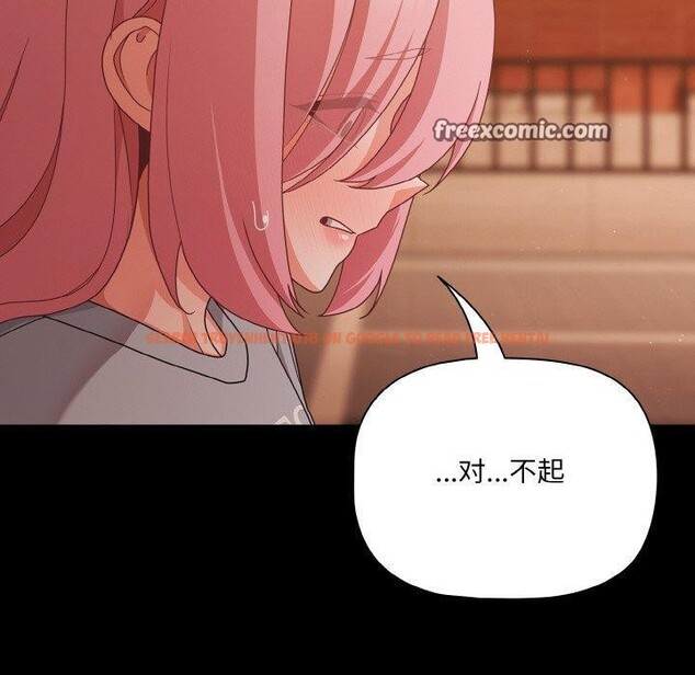 查看漫画幸福來得太突然 - 第23話 - tymanga.com中的3351071图片