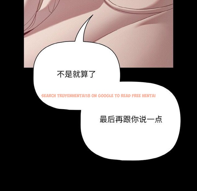 查看漫画幸福來得太突然 - 第23話 - tymanga.com中的3351108图片