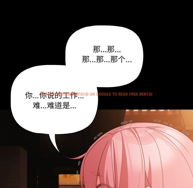 查看漫画幸福來得太突然 - 第24話 - tymanga.com中的3374203图片