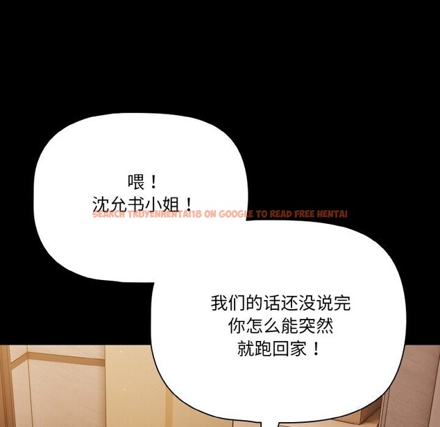 查看漫画幸福來得太突然 - 第24話 - tymanga.com中的3374246图片