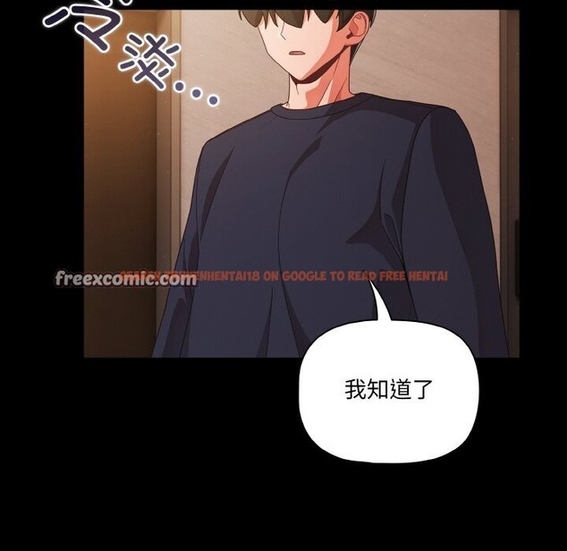 查看漫画幸福來得太突然 - 第24話 - tymanga.com中的3374352图片