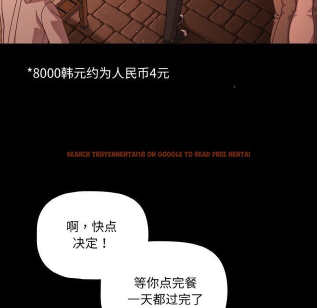 查看漫画幸福來得太突然 - 第25話 - tymanga.com中的3397817图片