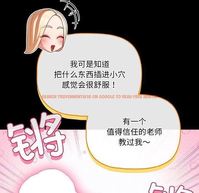 查看漫画幸福來得太突然 - 第26話 - tymanga.com中的3424793图片
