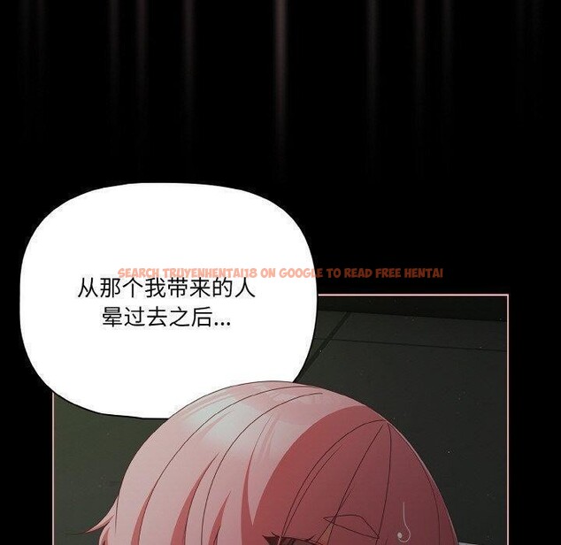 查看漫画幸福來得太突然 - 第26話 - tymanga.com中的3424853图片