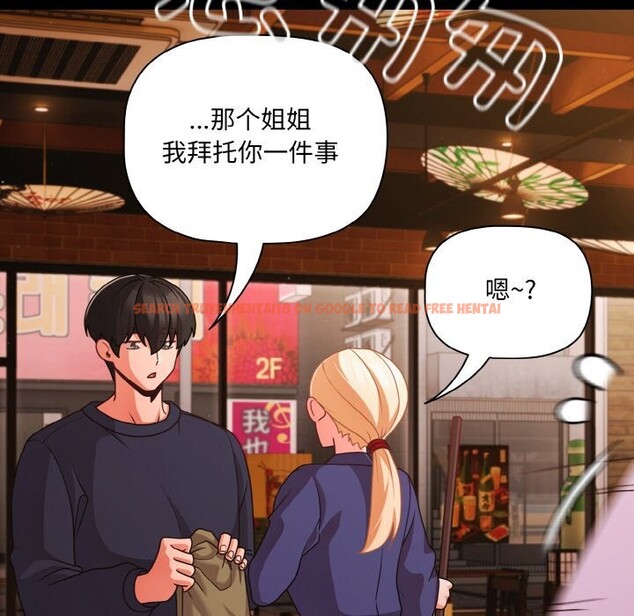 查看漫画幸福來得太突然 - 第27話 - tymanga.com中的3445546图片