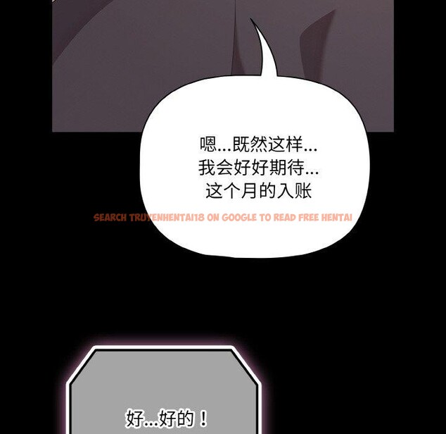 查看漫画幸福來得太突然 - 第28話 - tymanga.com中的3467509图片