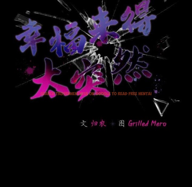 查看漫画幸福來得太突然 - 第28話 - tymanga.com中的3467530图片