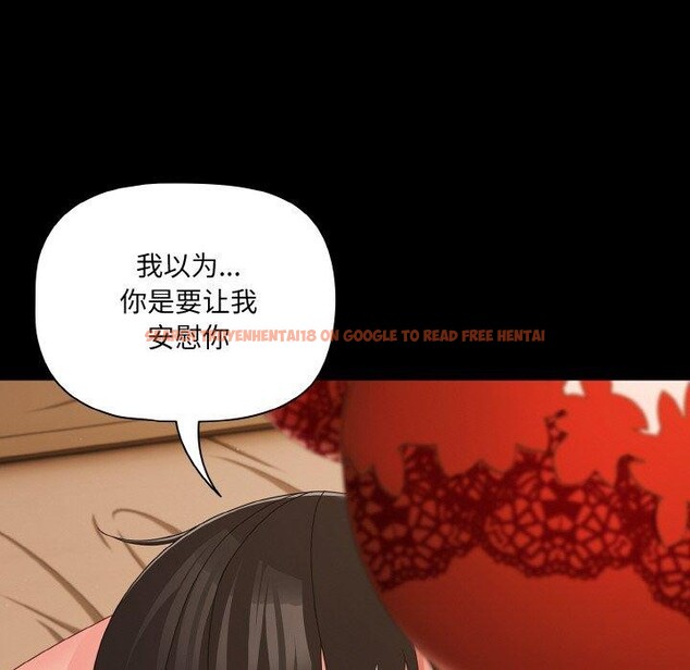 查看漫画幸福來得太突然 - 第28話 - tymanga.com中的3467607图片