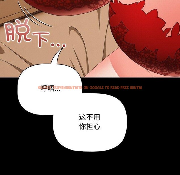 查看漫画幸福來得太突然 - 第28話 - tymanga.com中的3467620图片