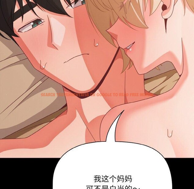 查看漫画幸福來得太突然 - 第29話 - tymanga.com中的3491500图片