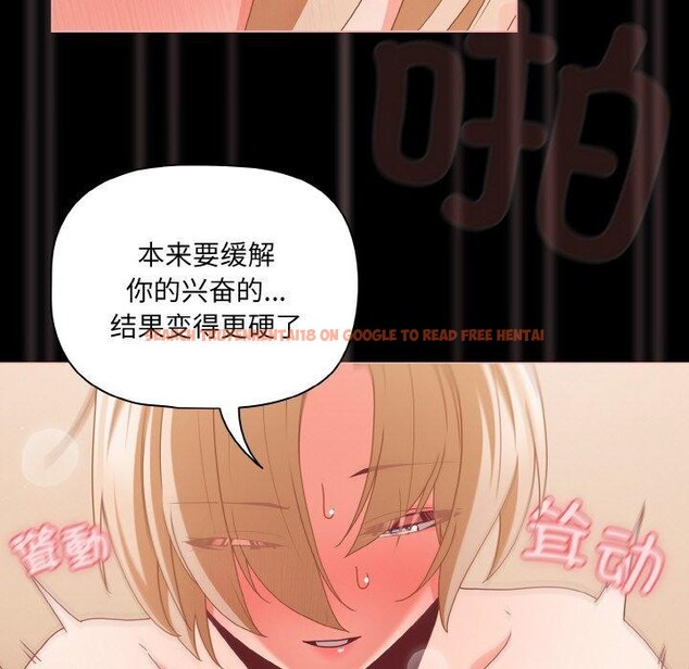 查看漫画幸福來得太突然 - 第29話 - tymanga.com中的3491542图片