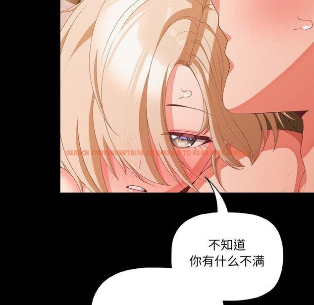查看漫画幸福來得太突然 - 第29話 - tymanga.com中的3491592图片