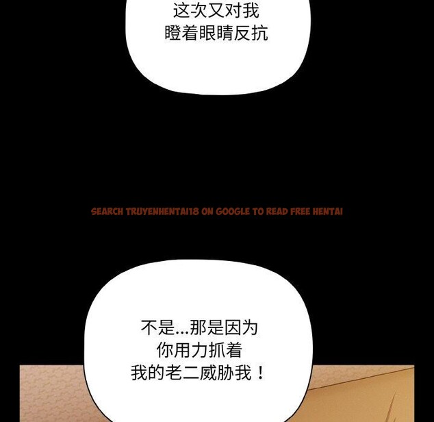 查看漫画幸福來得太突然 - 第29話 - tymanga.com中的3491593图片
