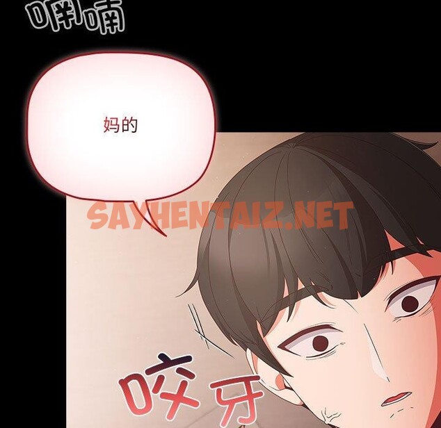 查看漫画幸福來得太突然 - 第3話 - sayhentaiz.net中的2836009图片