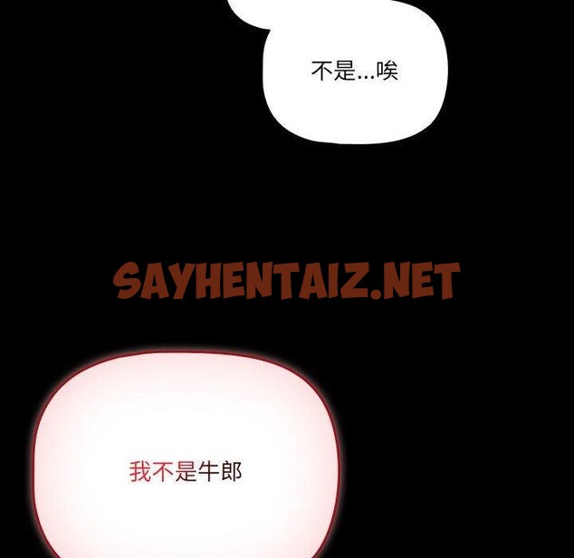 查看漫画幸福來得太突然 - 第3話 - sayhentaiz.net中的2836012图片