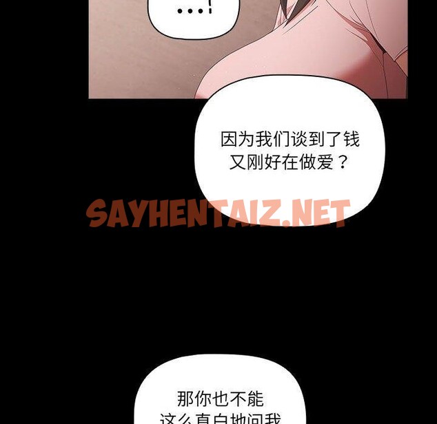 查看漫画幸福來得太突然 - 第3話 - sayhentaiz.net中的2836016图片