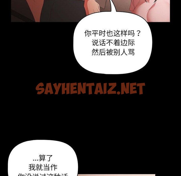 查看漫画幸福來得太突然 - 第3話 - sayhentaiz.net中的2836018图片