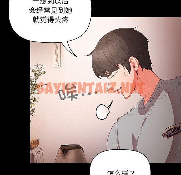 查看漫画幸福來得太突然 - 第3話 - sayhentaiz.net中的2836032图片