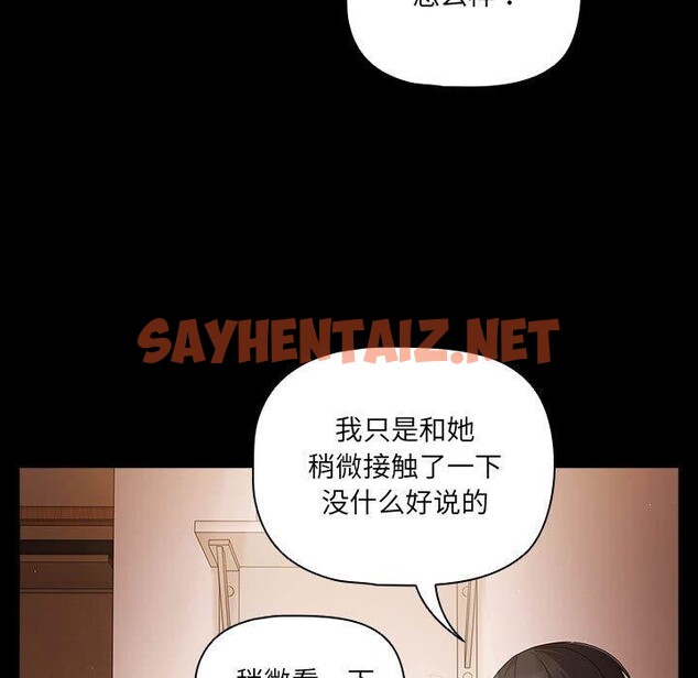 查看漫画幸福來得太突然 - 第3話 - sayhentaiz.net中的2836033图片