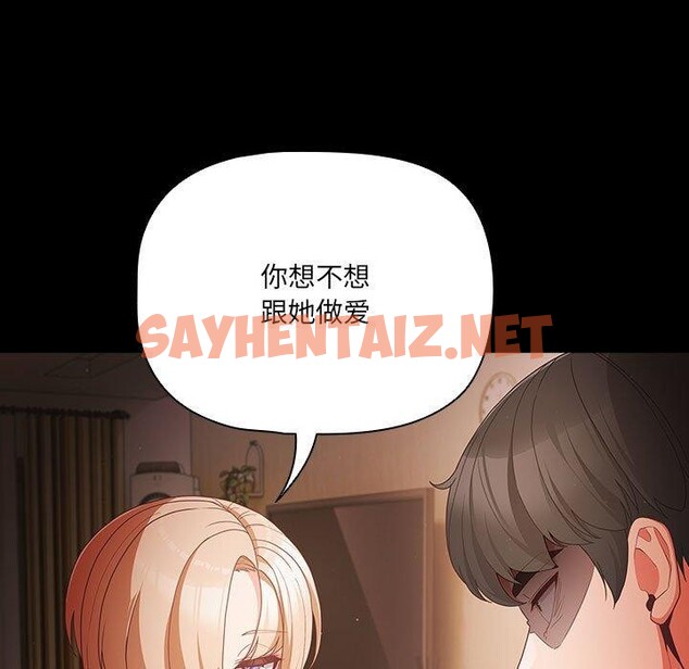 查看漫画幸福來得太突然 - 第3話 - sayhentaiz.net中的2836035图片