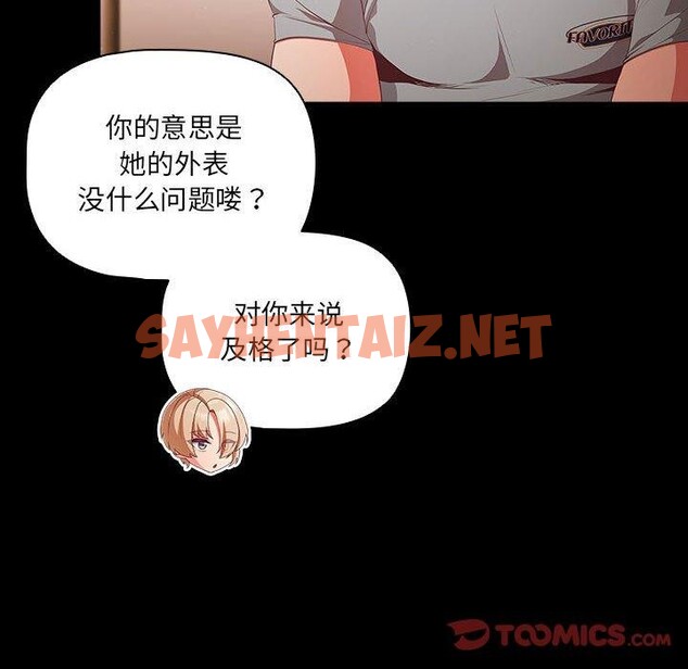 查看漫画幸福來得太突然 - 第3話 - sayhentaiz.net中的2836040图片