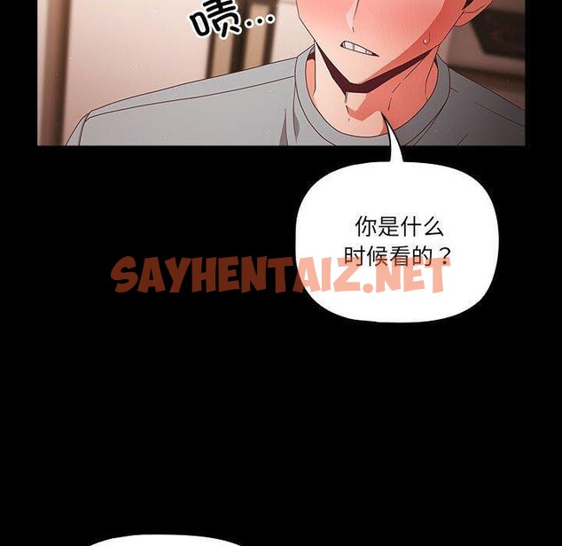 查看漫画幸福來得太突然 - 第3話 - sayhentaiz.net中的2836044图片