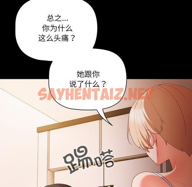 查看漫画幸福來得太突然 - 第3話 - sayhentaiz.net中的2836045图片