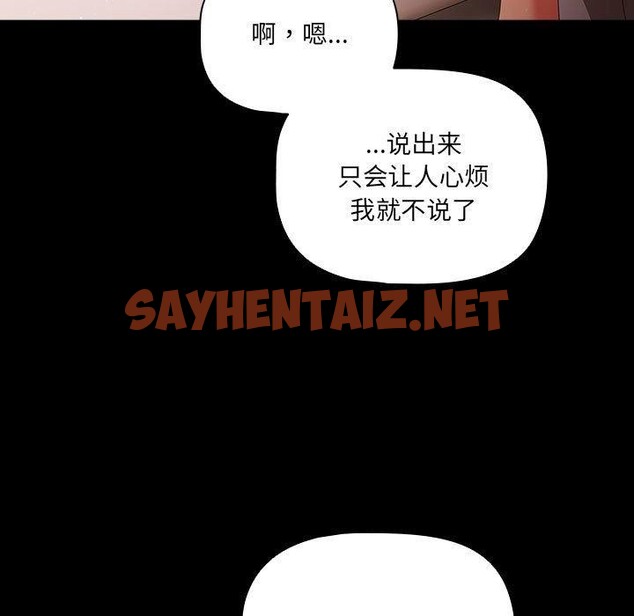 查看漫画幸福來得太突然 - 第3話 - sayhentaiz.net中的2836047图片