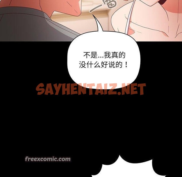 查看漫画幸福來得太突然 - 第3話 - sayhentaiz.net中的2836049图片