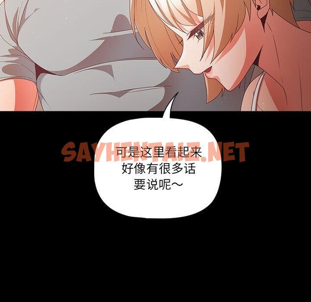 查看漫画幸福來得太突然 - 第3話 - sayhentaiz.net中的2836051图片