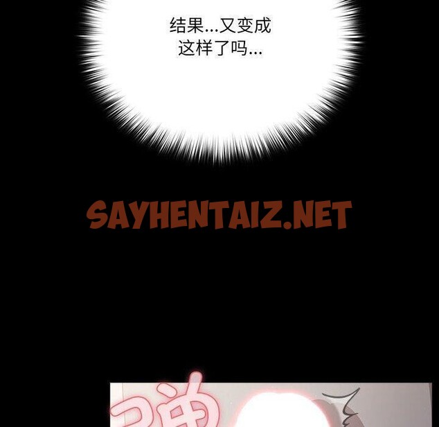 查看漫画幸福來得太突然 - 第3話 - sayhentaiz.net中的2836054图片