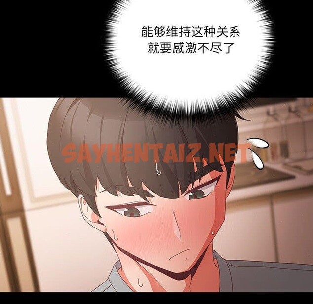 查看漫画幸福來得太突然 - 第3話 - sayhentaiz.net中的2836058图片