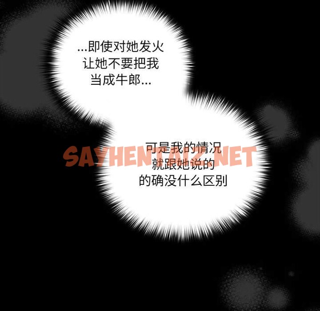 查看漫画幸福來得太突然 - 第3話 - sayhentaiz.net中的2836063图片