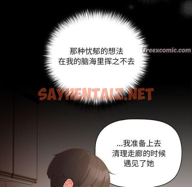 查看漫画幸福來得太突然 - 第3話 - sayhentaiz.net中的2836064图片