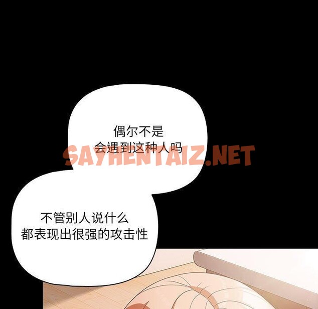 查看漫画幸福來得太突然 - 第3話 - sayhentaiz.net中的2836071图片