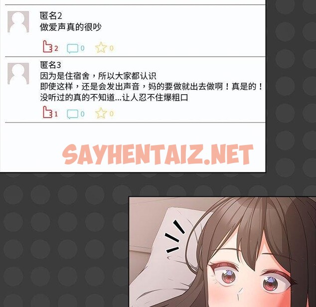 查看漫画幸福來得太突然 - 第3話 - sayhentaiz.net中的2836077图片