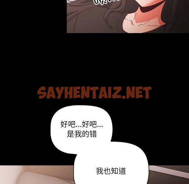 查看漫画幸福來得太突然 - 第3話 - sayhentaiz.net中的2836080图片