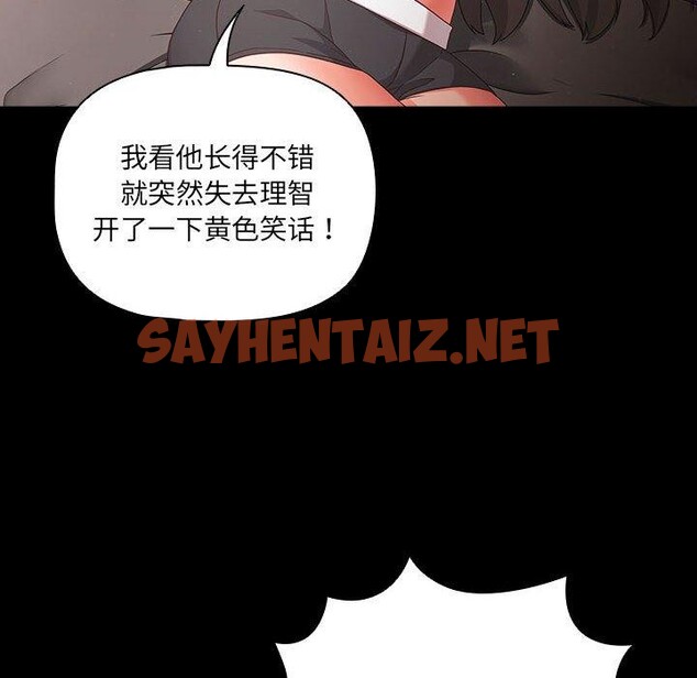 查看漫画幸福來得太突然 - 第3話 - sayhentaiz.net中的2836082图片