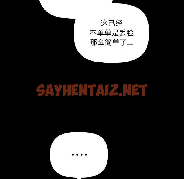 查看漫画幸福來得太突然 - 第3話 - sayhentaiz.net中的2836087图片