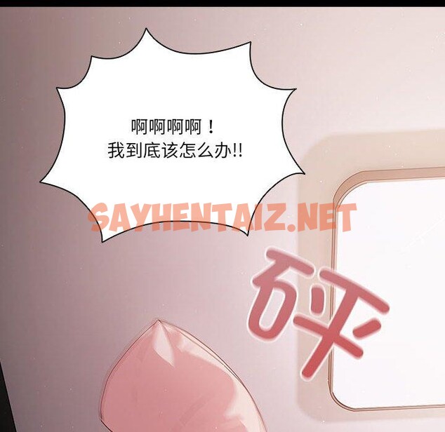 查看漫画幸福來得太突然 - 第3話 - sayhentaiz.net中的2836090图片