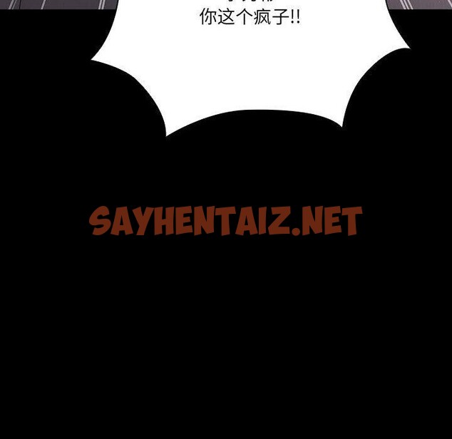 查看漫画幸福來得太突然 - 第3話 - sayhentaiz.net中的2836092图片