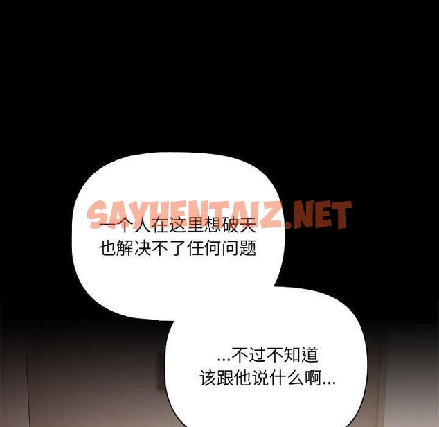 查看漫画幸福來得太突然 - 第3話 - sayhentaiz.net中的2836095图片